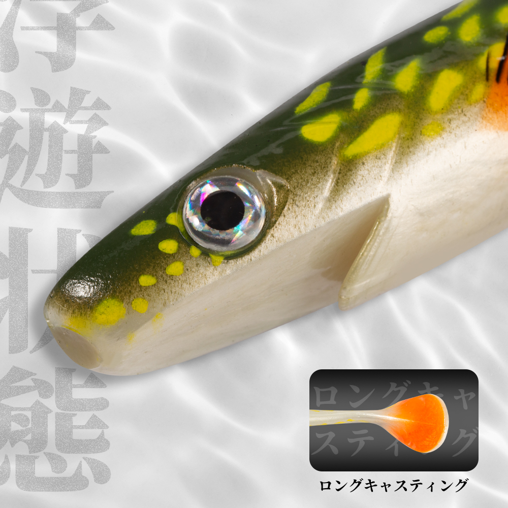 Hunthouse Pike fishing Lure pi - Fishing Lure Soft Plastic recension och pris